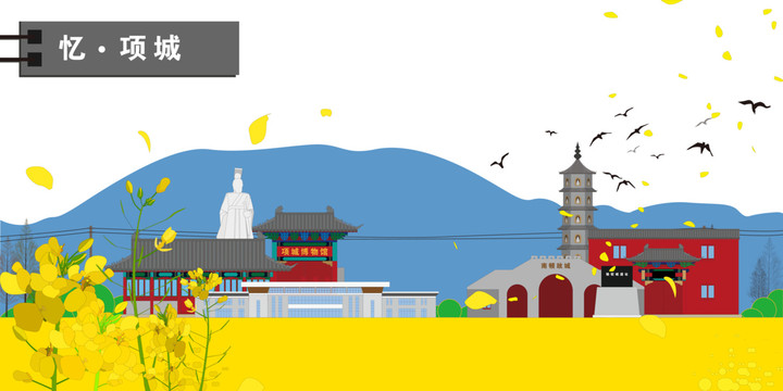 項(xiàng)城