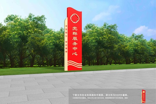 黨群服務(wù)中心雕塑