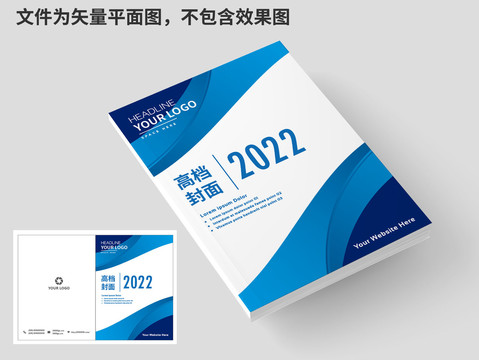 科技畫冊封面