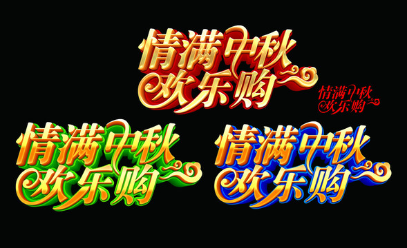 中秋節(jié)