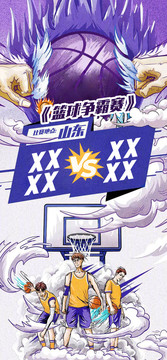 篮球比赛插画海报