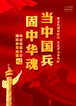 參軍展板