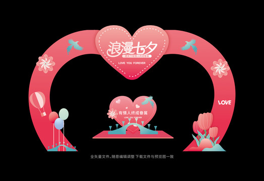 七夕拱門布置