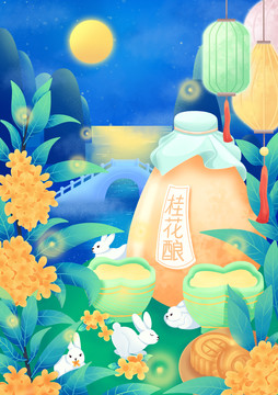 桂花酒海報