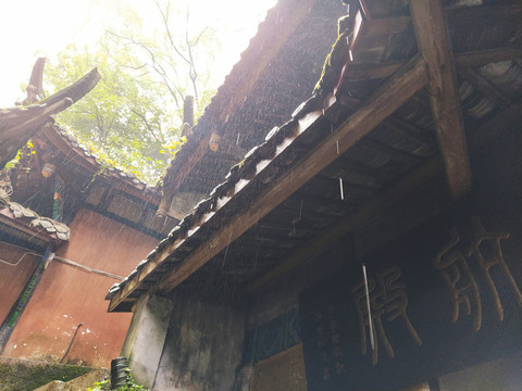 雨中青城山的寺庙