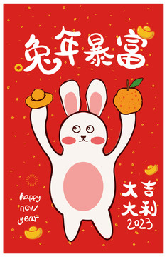 兔年插畫