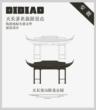 天長釜山臥龍公園