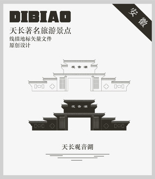 天長(zhǎng)觀音湖