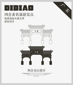 四會(huì)貞山景區(qū)