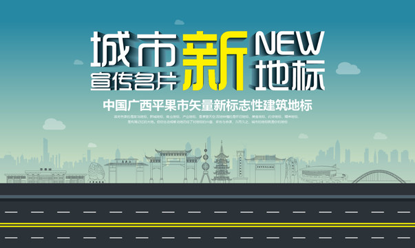 平果新地標(biāo)