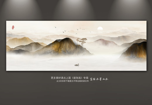 山水畫