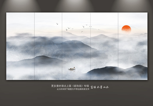 山水畫