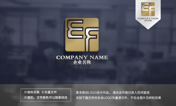 EF字母logo
