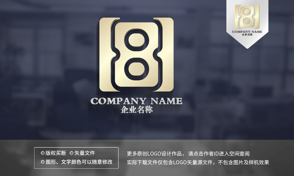 數(shù)字8logo