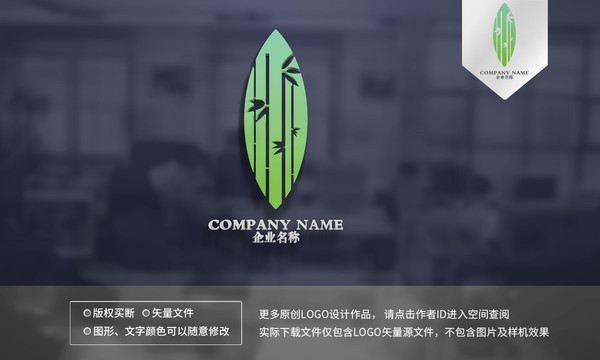 竹子logo