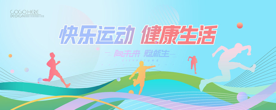 運動會背景