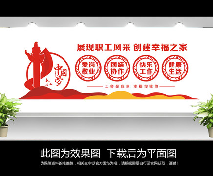 工會