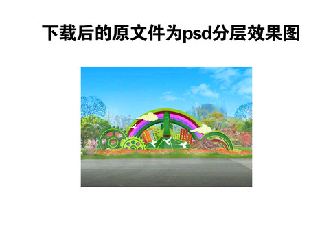 科技綠雕
