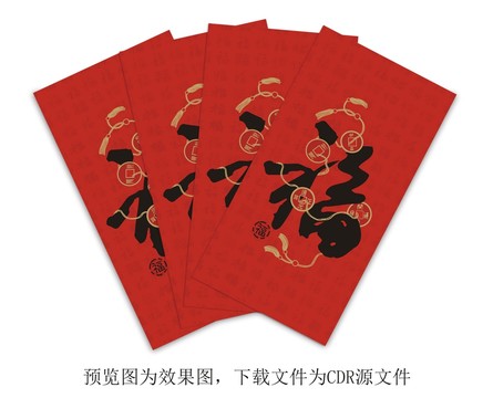 通用紅包