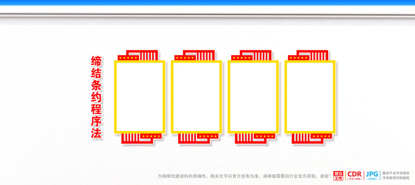 缔结条约程序法