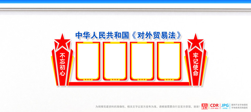 對(duì)外貿(mào)易法