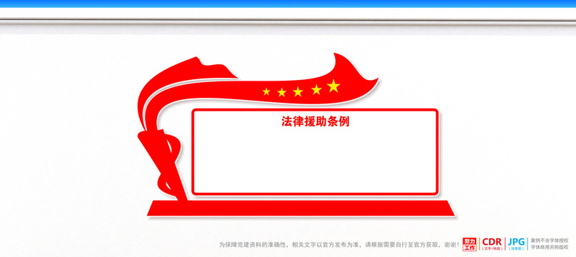 法律援助條例