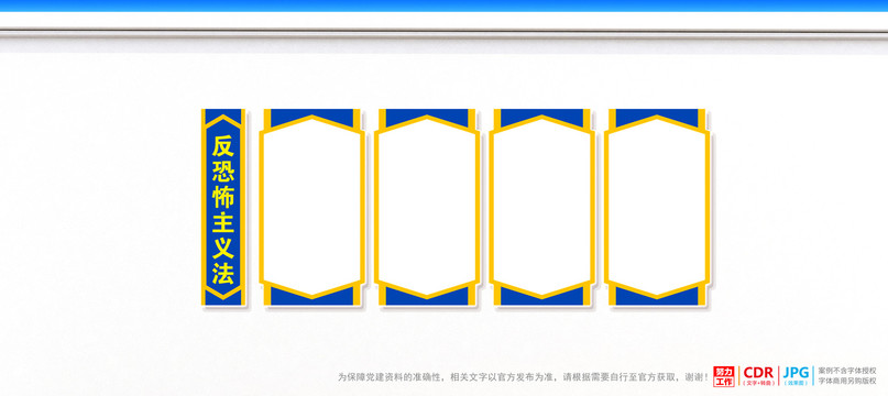 反恐怖主義法