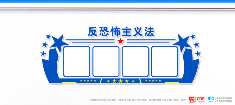 反恐怖主義法