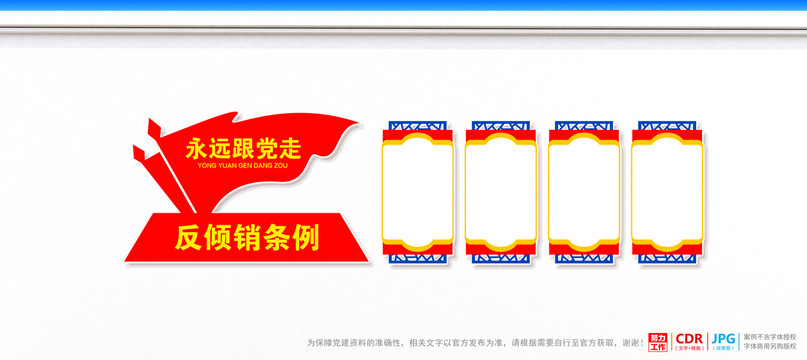 反傾銷條例