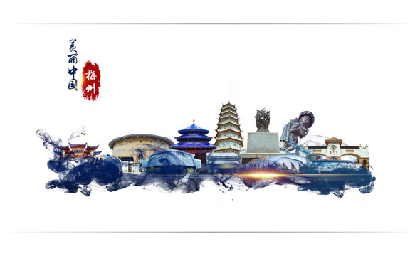 梅州地標(biāo)