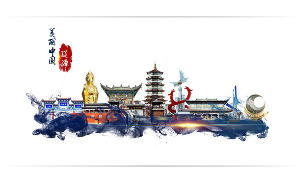 遼源地標