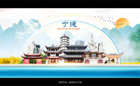 寧德