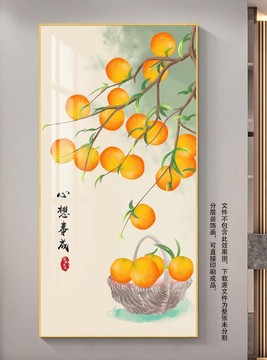 手繪橙子心想事成寓意裝飾畫