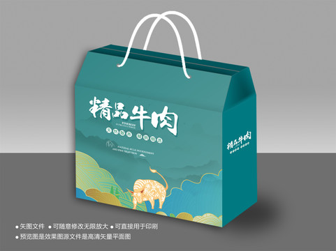 牛肉禮盒