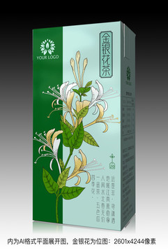 金银花茶包装盒设计