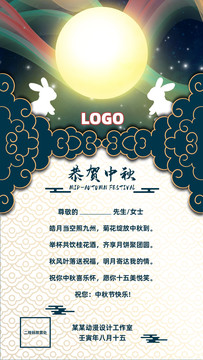 綠色中秋賀卡國潮風祝福