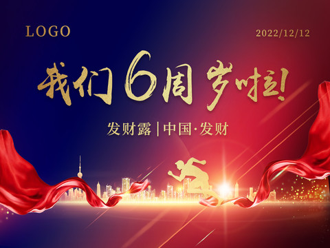 紅藍撞色公司活動主畫面