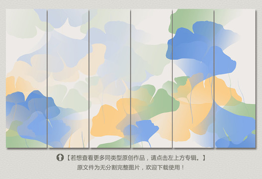 簡約銀杏裝飾畫