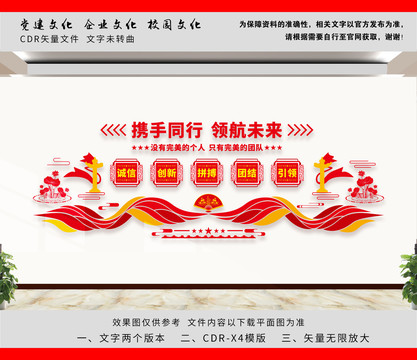 公司文化墻