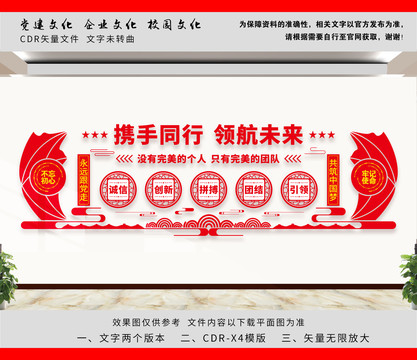 公司文化墻