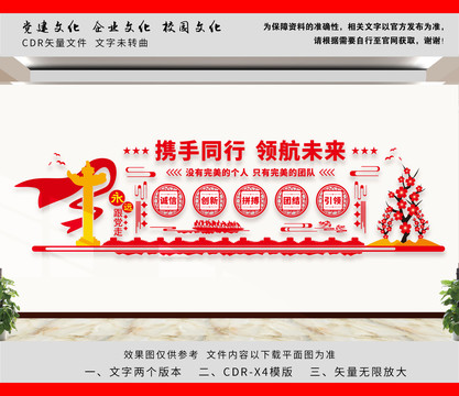 企業(yè)文化墻