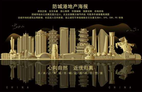 防城港