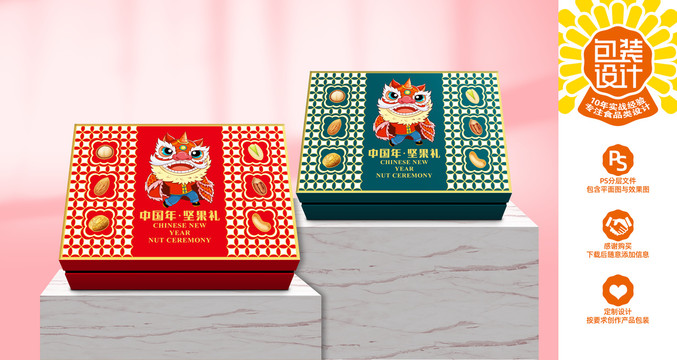 堅(jiān)果包裝