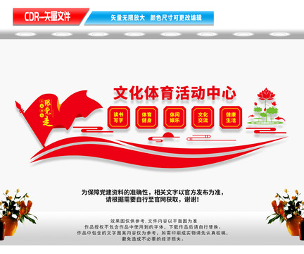 社區(qū)文體活動(dòng)中心