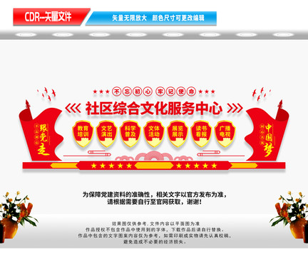 社區(qū)綜合文化服務(wù)中心