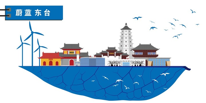 東臺(tái)