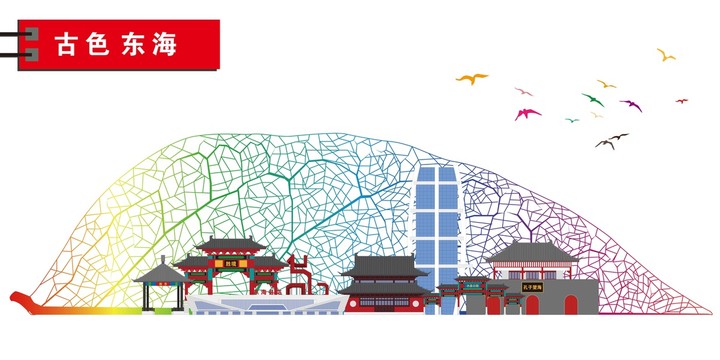 東海