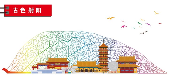 射陽(yáng)