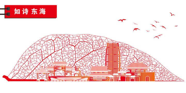 東海