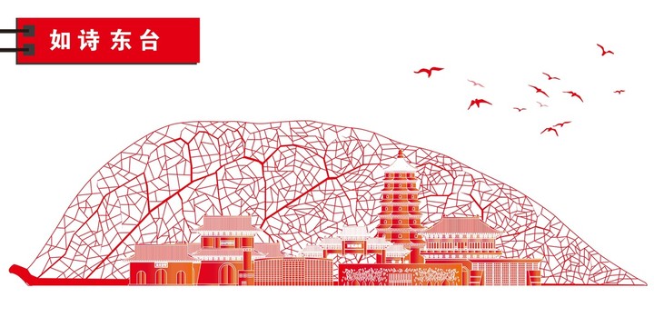 東臺